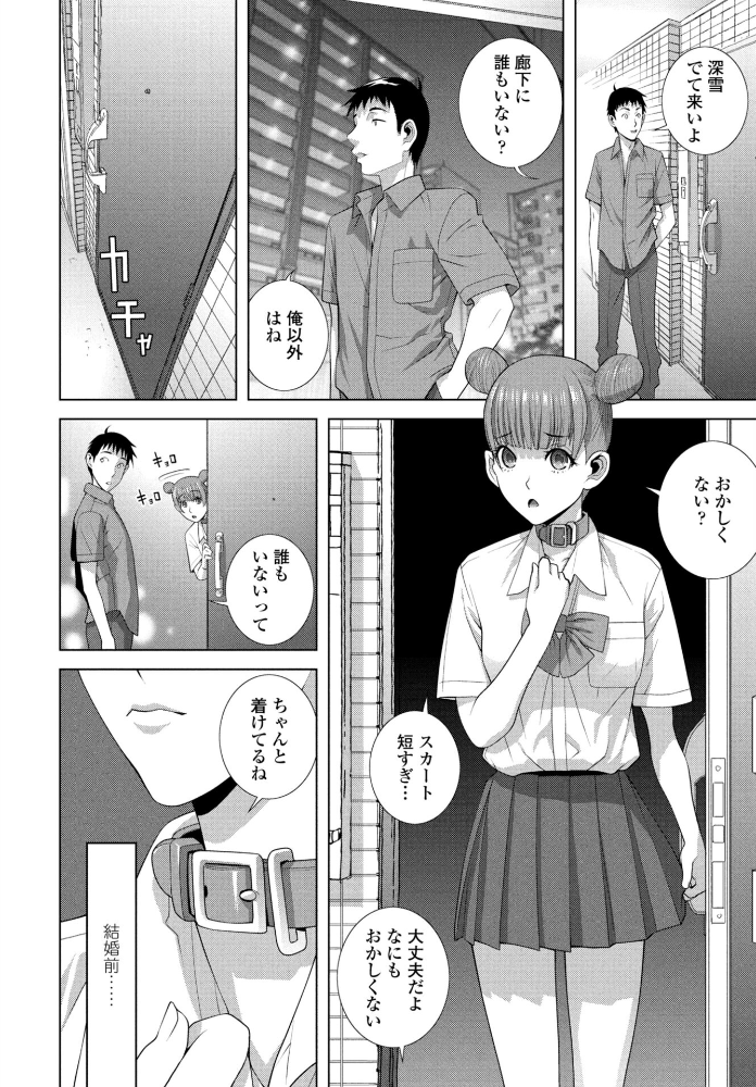 義妹LEGENDS レジェンズ05【深雪】【hentai エロ漫画】 サンプル画像
