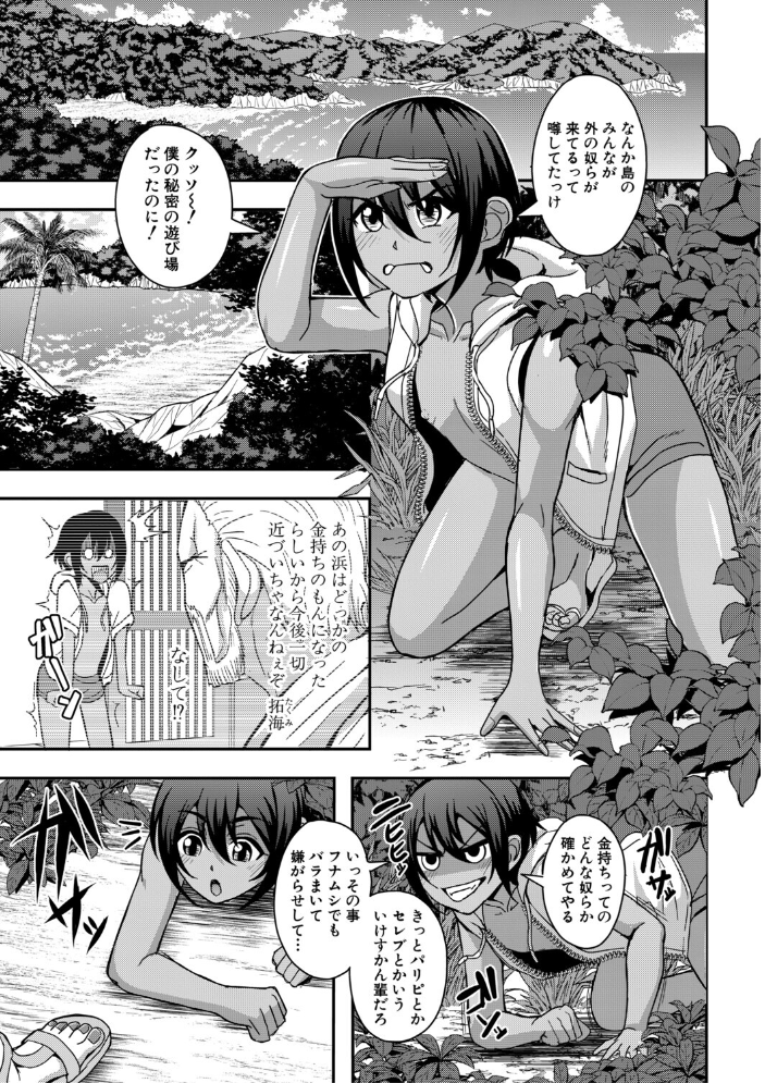 セレブビッチ＆セックスビーチ【1話試し読み付き】【hentai エロ漫画】 サンプル画像