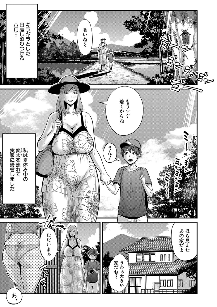 お義母さんと遊ぼ▼【1話立ち読み付き】 【抹茶ねじ MUJIN編集部 hentai アダルト漫画】 サンプル画像