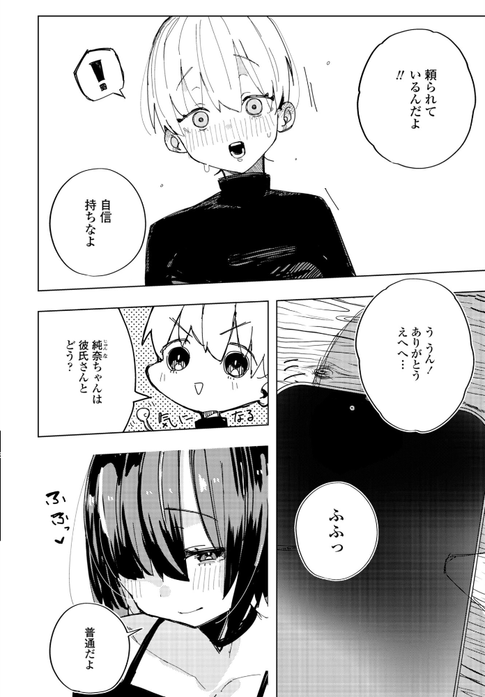 彼氏の弟と友達になる話【hentai エロ漫画】 サンプル画像