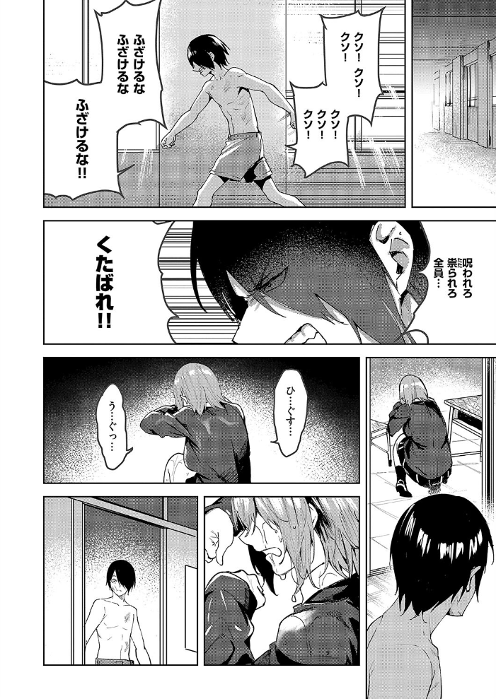 傷の舐め愛 【熊足S hentai アダルト漫画】 サンプル画像