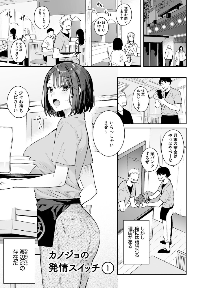 カノジョの発情スイッチ こんぷりーと 【ベコ太郎 hentai アダルト漫画】 サンプル画像