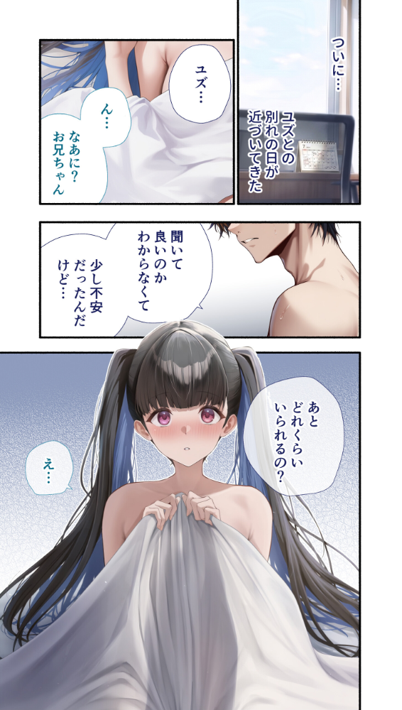 カノつく! 〜あなた好みの彼女を作ろう。〜 柏木柚子編(3)【hentai エロ漫画】 サンプル画像