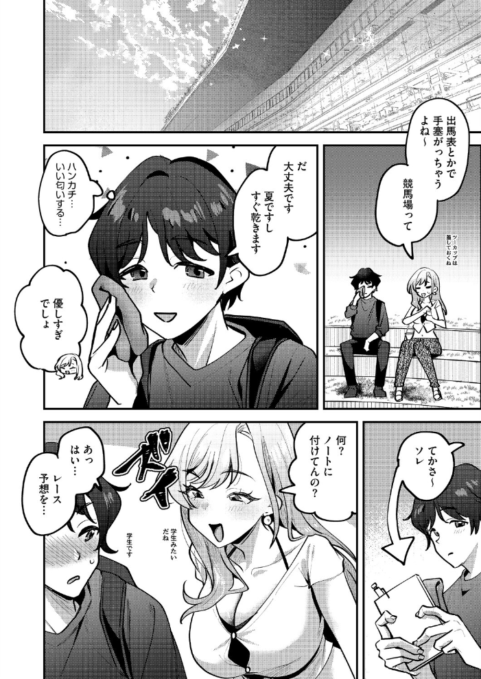 りょこまるに差されたい！？【hentai エロ漫画】 サンプル画像