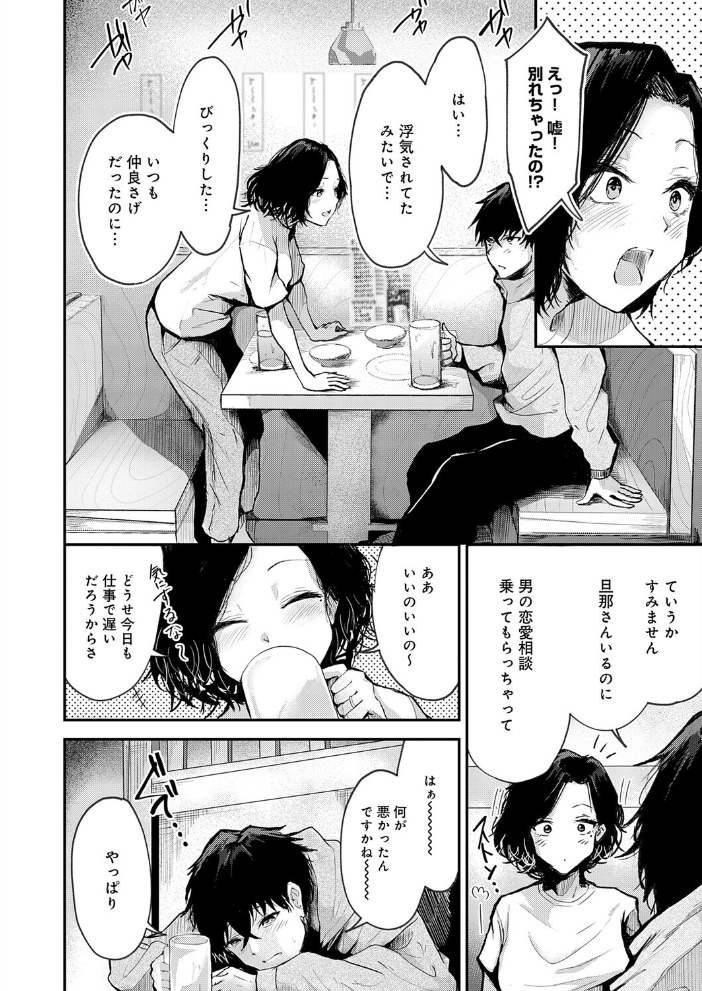 トライアル・テンポラル 【thomson hentai アダルト漫画】 サンプル画像