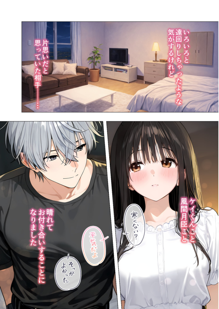 激メロセフレは真面目な私を溺愛したい 〜私だけが知らない彼の本音〜（10） R18版【hentai エロ漫画】 サンプル画像