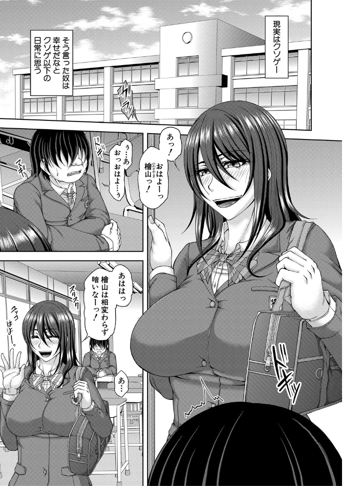 淫虐アプリ【1話立ち読み付き】 【杜若かなえ MUJIN編集部 hentai アダルト漫画】 サンプル画像
