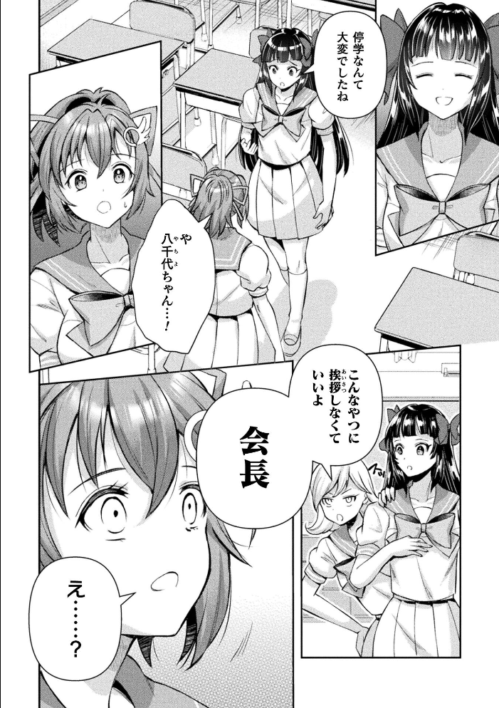 光魔少女メイ 拘束魔具の虜 THE COMIC 7話【単話】【hentai エロ漫画】 サンプル画像