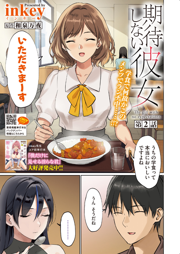 コミックホットミルク2026年08月号 【水龍敬 hentai アダルト漫画】 サンプル画像