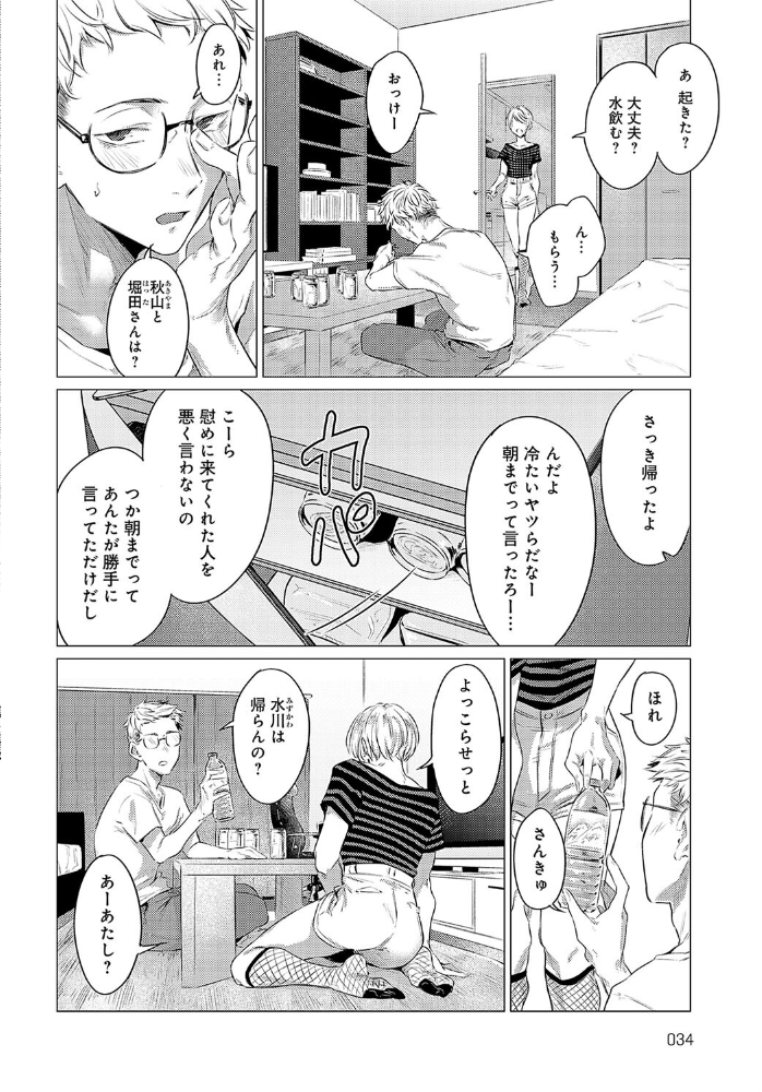 朋友 【九十九弐級 hentai アダルト漫画】 サンプル画像