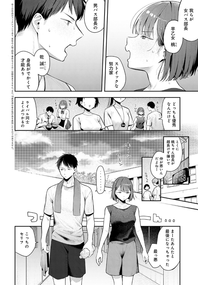 部室交姦 【で子 hentai アダルト漫画】 サンプル画像
