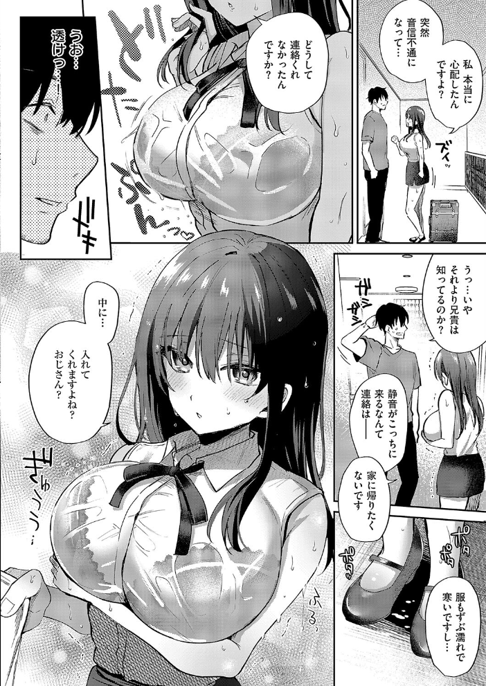 またシたかったコト 【ぴろまゆ hentai アダルト漫画】 サンプル画像