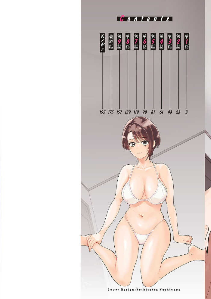俺が揉んで育てました。 【ポン貴花田 hentai アダルト漫画】 サンプル画像