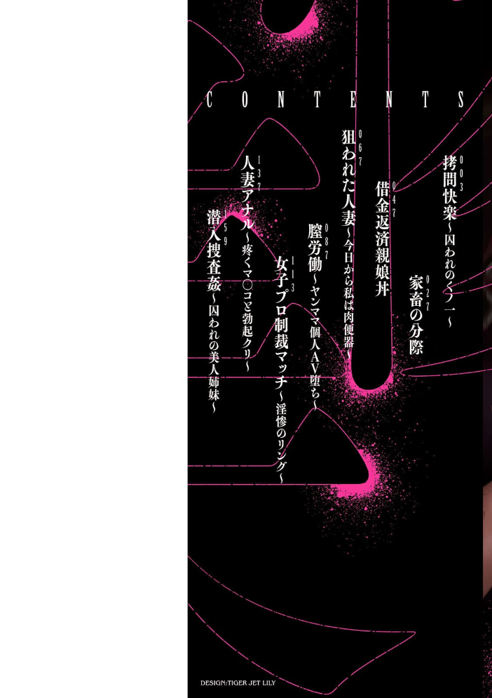 惨美華 【ドモン hentai アダルト漫画】 サンプル画像