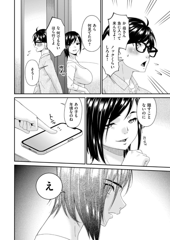 函ノ妻 八両目【hentai エロ漫画】 サンプル画像