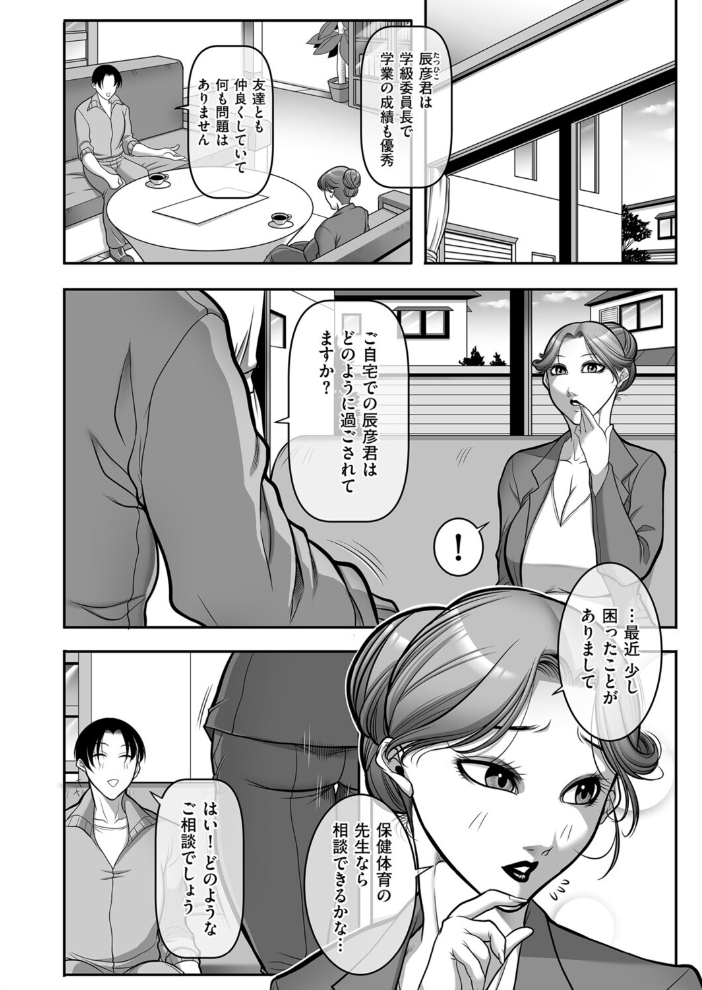 私、過保護ですか?【hentai エロ漫画】 サンプル画像