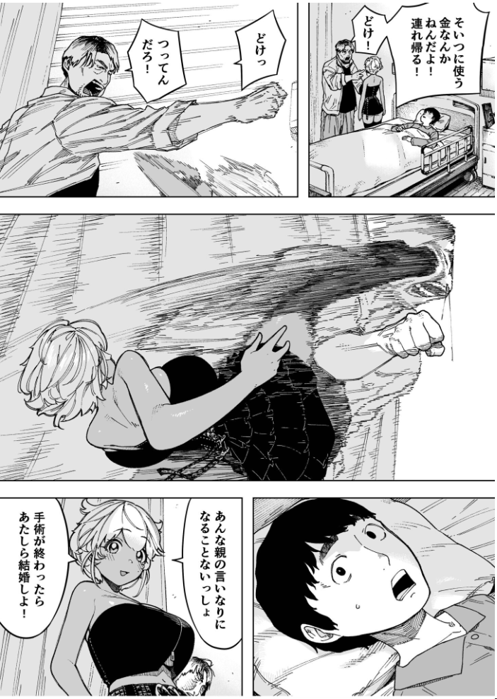 我が子のために全てを捨てた夫婦が至るハッピーエンド【18禁】 【NTロボ hentai アダルト漫画】 サンプル画像