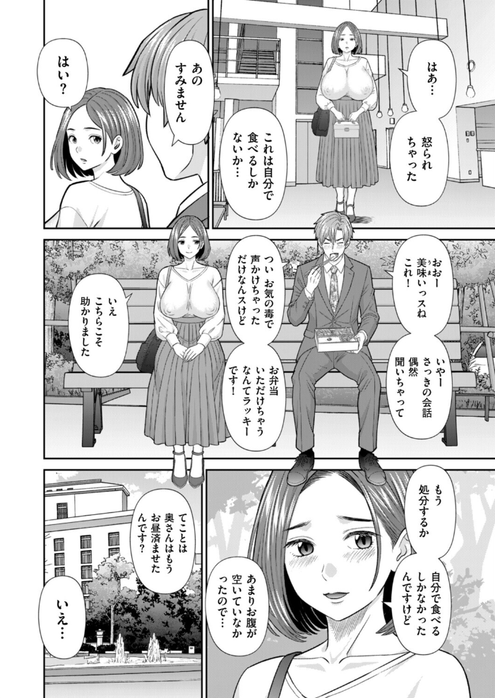 お弁当と寝取られ妻【hentai エロ漫画】 サンプル画像