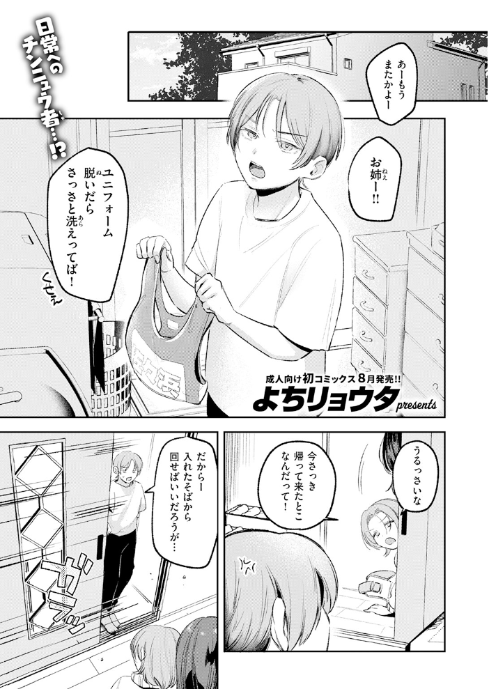 姉のトモダチに筆おろししてもらう話【hentai エロ漫画】 サンプル画像