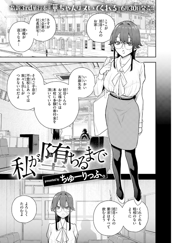 私が堕ちるまで【hentai エロ漫画】 サンプル画像