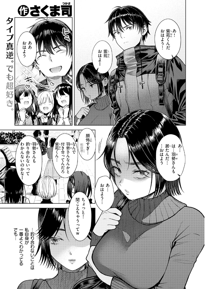 ワン モア タイム？【hentai エロ漫画】 サンプル画像