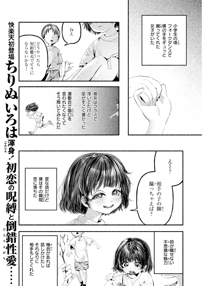 遺恨【hentai エロ漫画】 サンプル画像