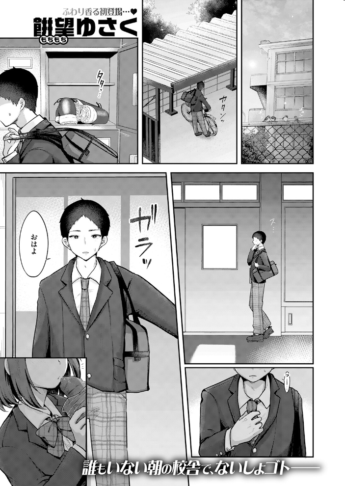 日向さんは小麦の香り【hentai エロ漫画】 サンプル画像