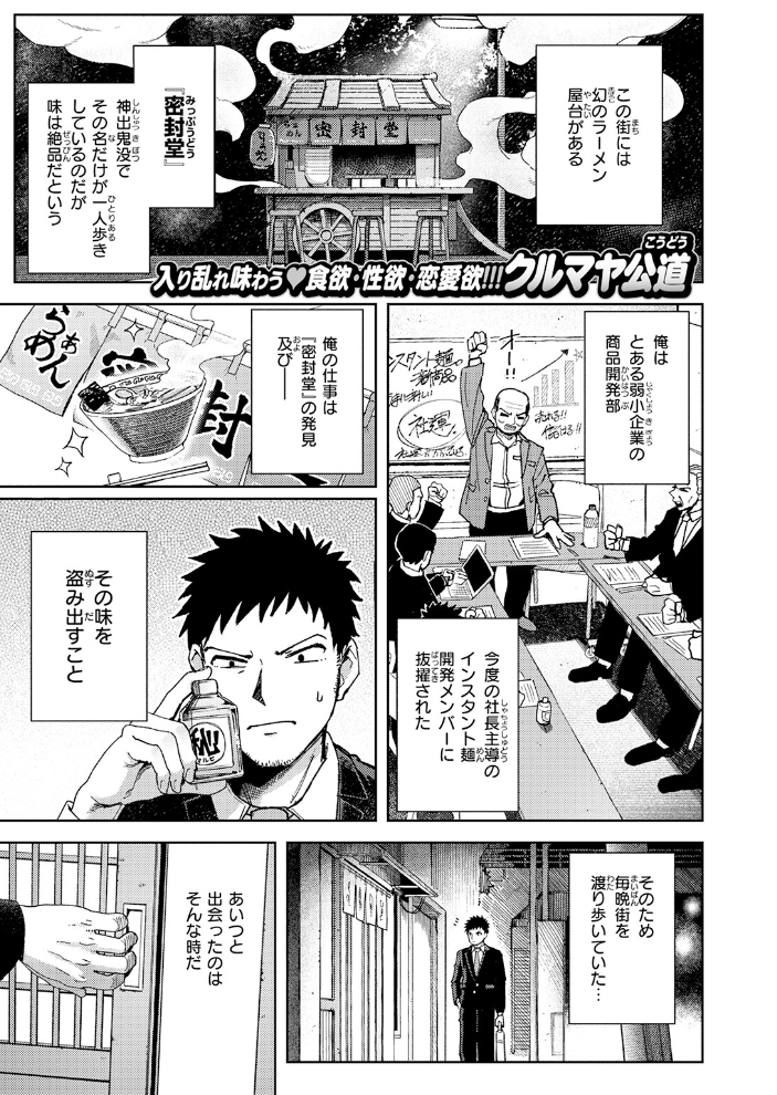 ゆきずり こってり【hentai エロ漫画】 サンプル画像