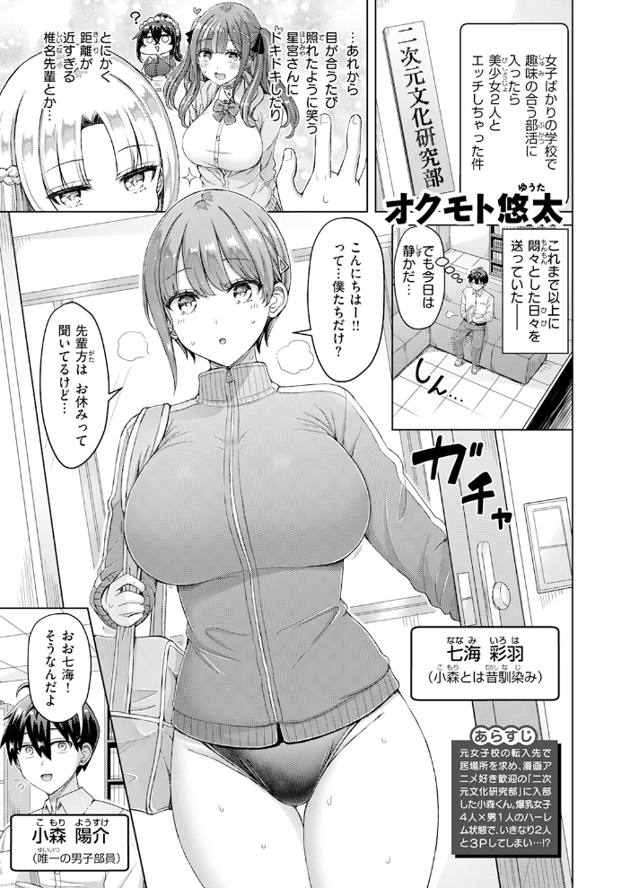 転校先が元女子校で毎日ハーレムすぎる件 #2【hentai エロ漫画】 サンプル画像