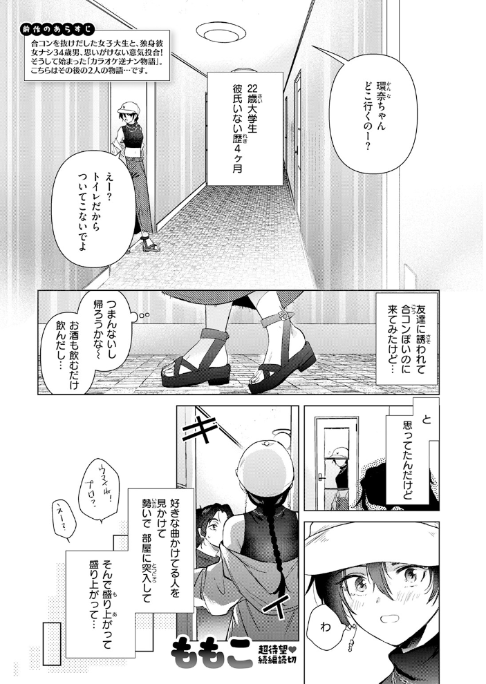 あの日の続きの物語【hentai エロ漫画】 サンプル画像
