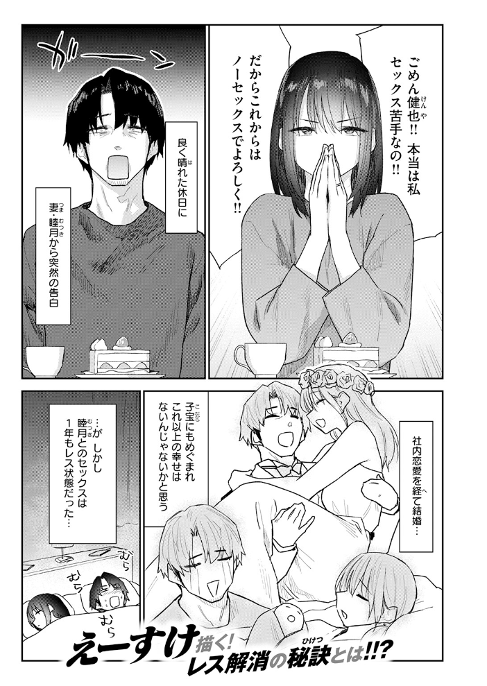 義妹ちゃんはヤリマンらしい!?【hentai エロ漫画】 サンプル画像