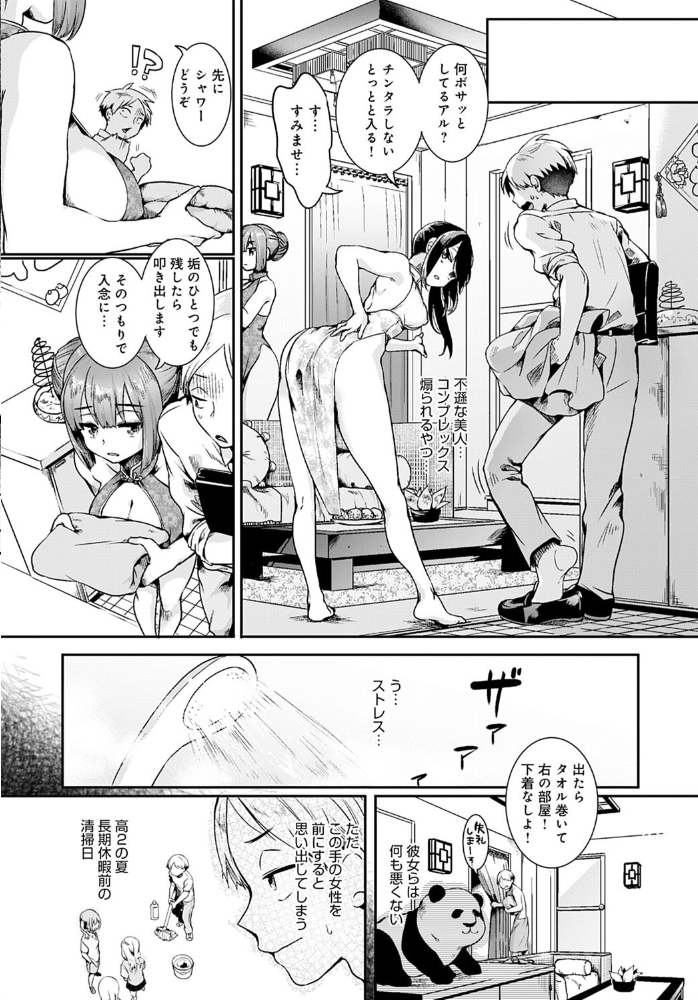 団地の中のメンエス店 ドウモウ サンプル画像