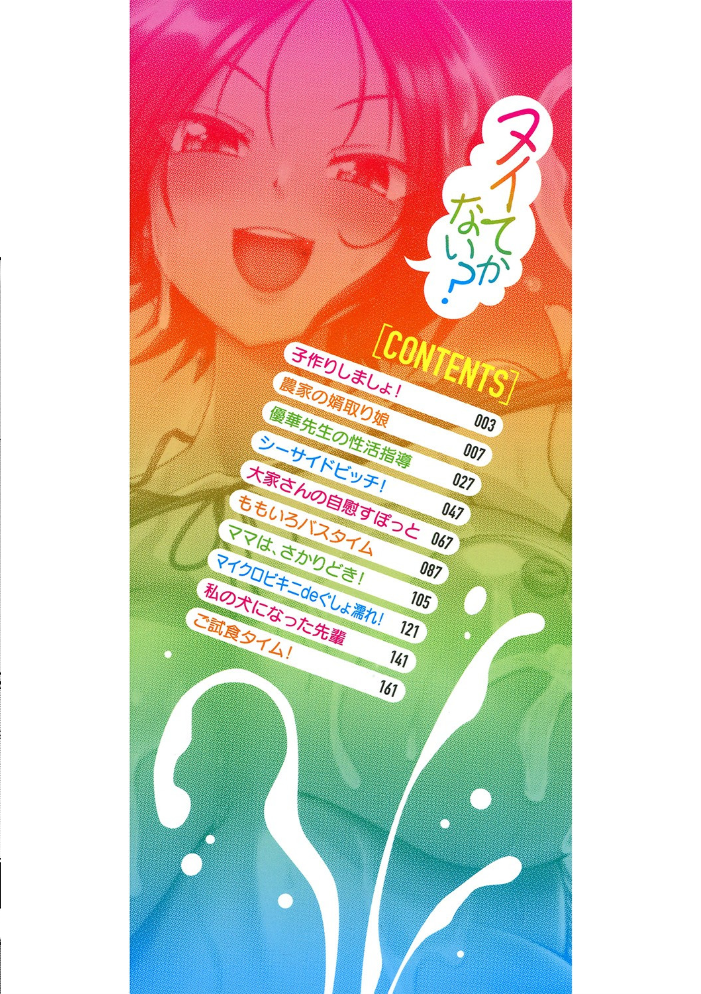 ヌイてかない? 【のこっぱ hentai アダルト漫画】 サンプル画像