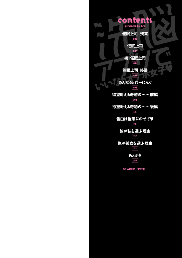 洗脳アプリでいいなりオナホ女子 【デジタル特装版】 【ジロウ hentai アダルト漫画】 サンプル画像
