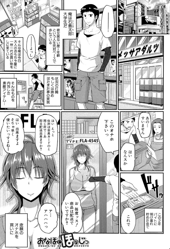 フェラハメりっぷす【1話立ち読み付き】 【Fue MUJIN編集部 hentai アダルト漫画】 サンプル画像