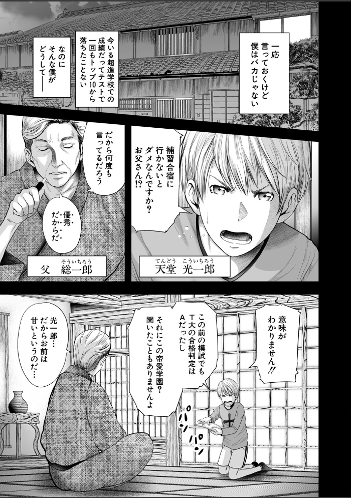女教師5人と僕1人【1話立ち読み付き】 【おたらい零 MUJIN編集部 hentai アダルト漫画】 サンプル画像