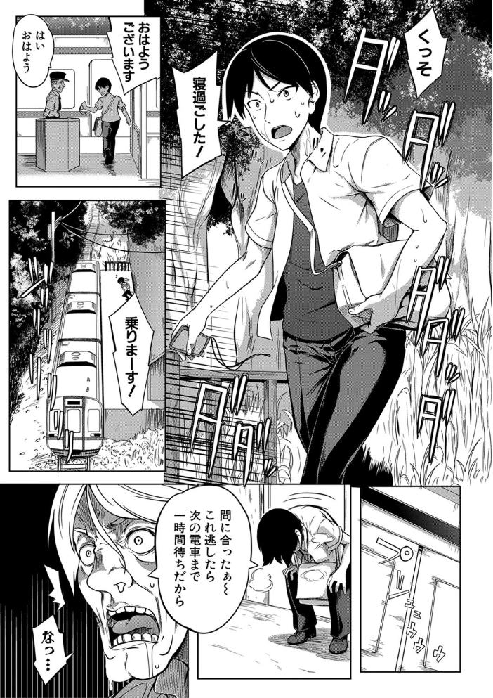 おっぱいスイッチ 【もみやま MUJIN編集部 hentai アダルト漫画】 サンプル画像