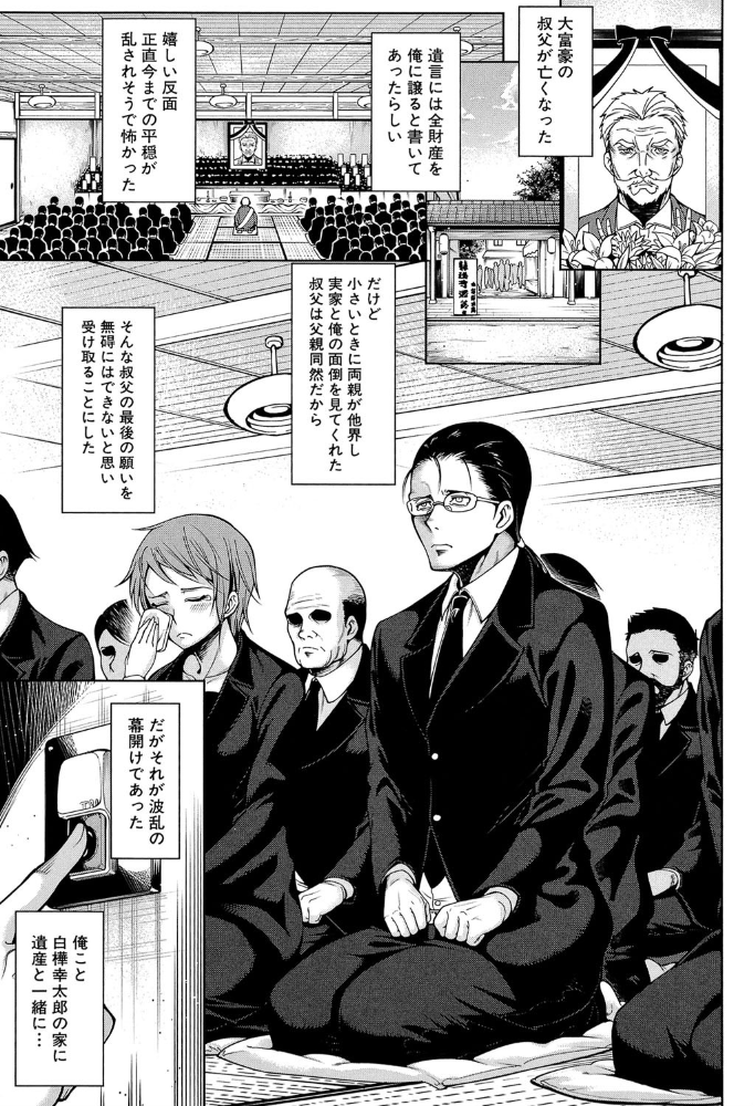 処女が4人、家にやって来た！！【1話立ち読み付き】 【たらかん MUJIN編集部 hentai アダルト漫画】 サンプル画像