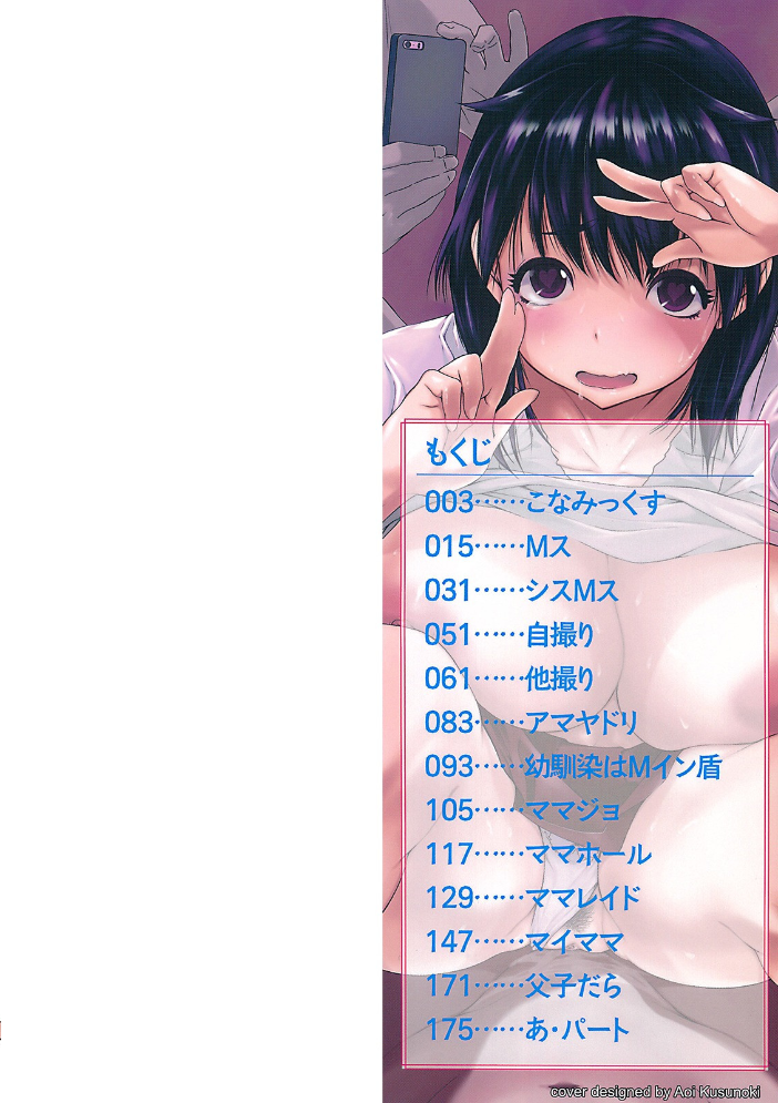 メスムスメ 【デジタル特装版】 【ゼロの者 hentai アダルト漫画】 サンプル画像