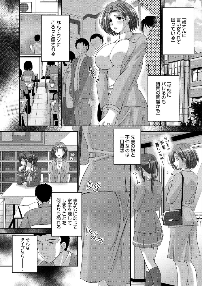 恋尻【hentai エロ漫画】 サンプル画像