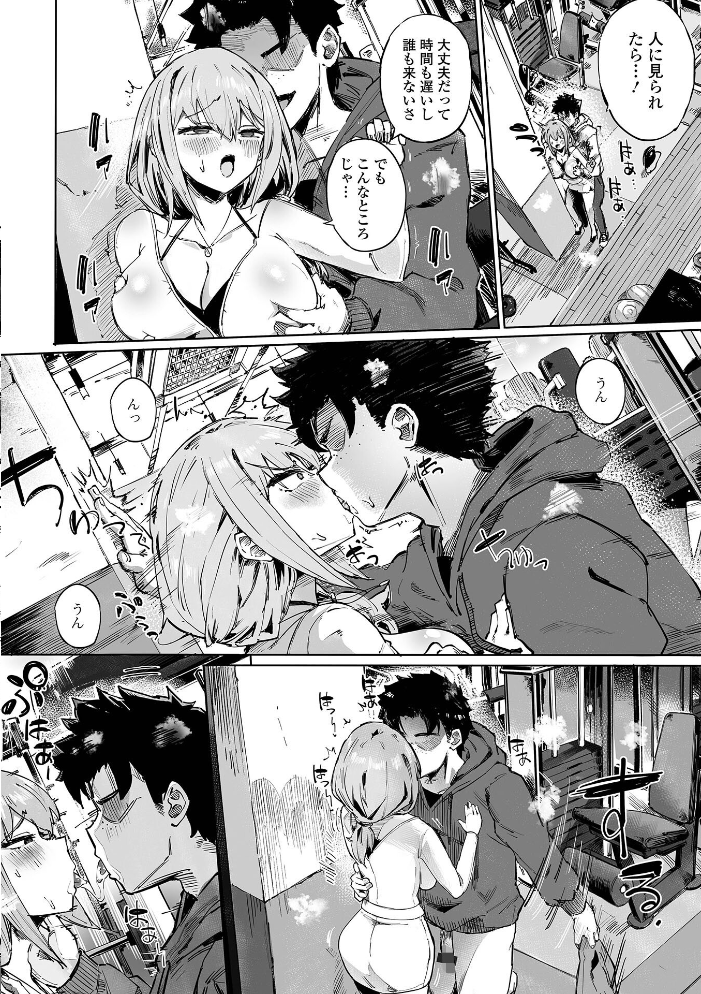 やられていいはずが 【memory 一水社編集部 hentai アダルト漫画】 サンプル画像