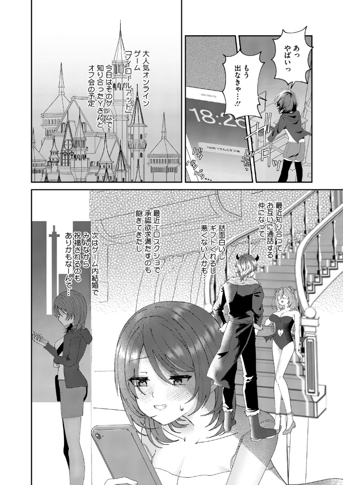 現実にスイッチ【hentai エロ漫画】 サンプル画像