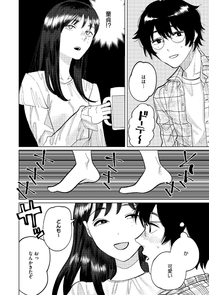 童貞喰らいの誉稀さん【hentai エロ漫画】 サンプル画像
