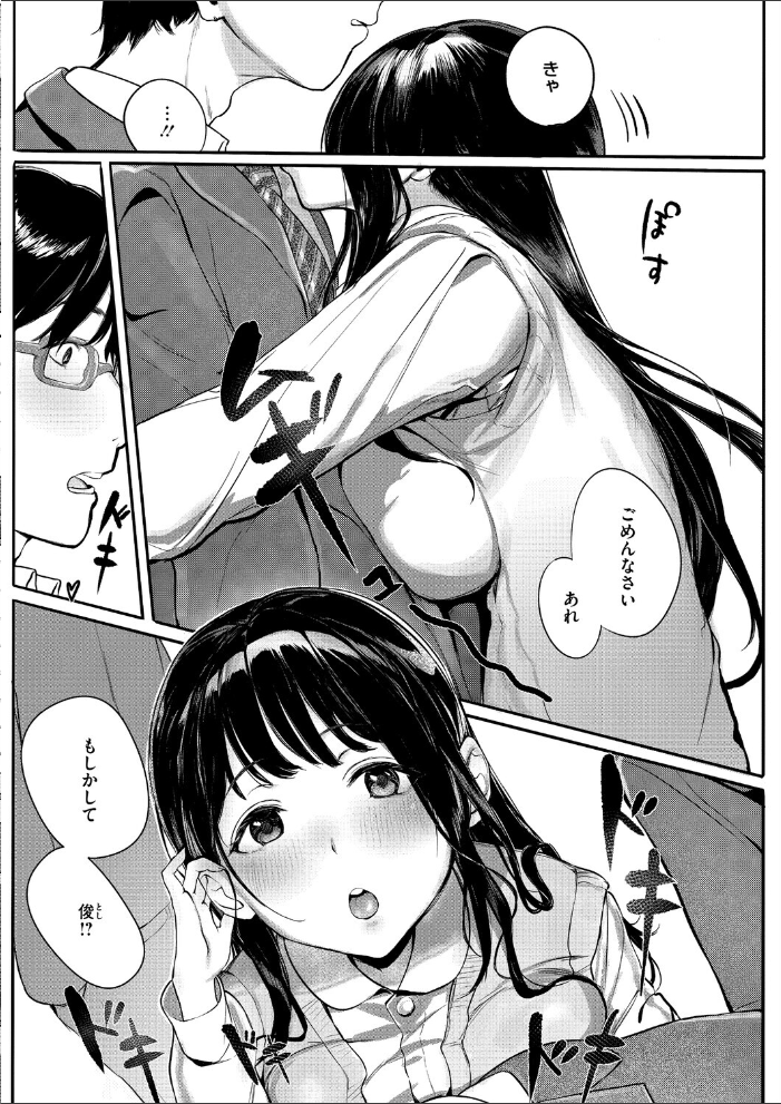 年下幼馴染と再会【hentai エロ漫画】 サンプル画像