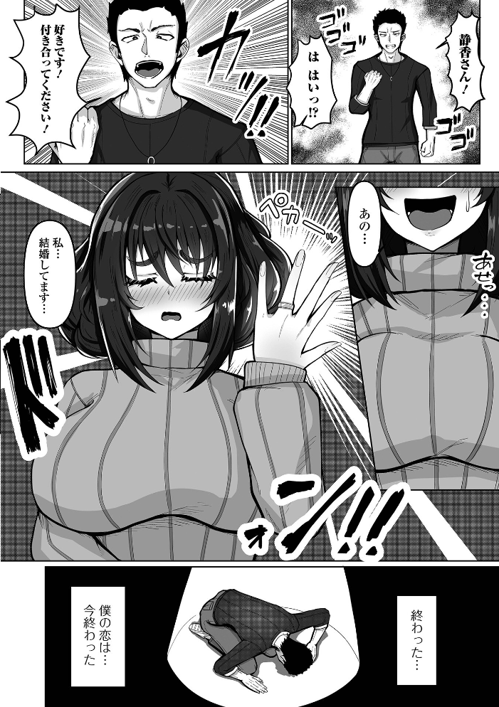 弱気で断れないお隣さん 【yotunoha 一水社編集部 hentai アダルト漫画】 サンプル画像