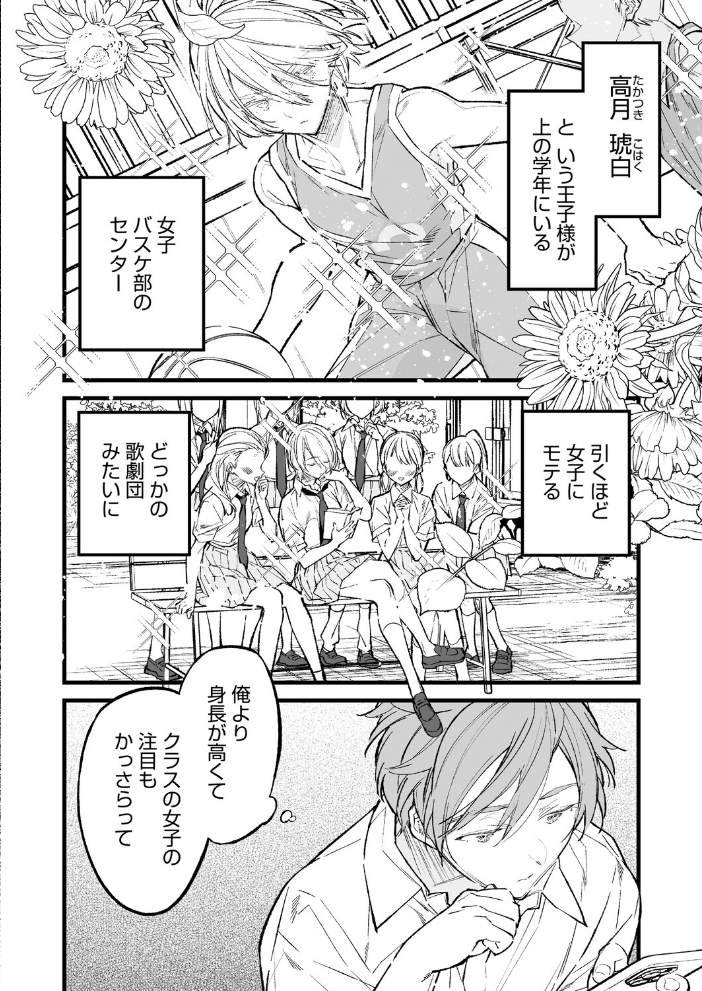 王子様のシンデレラタイム【hentai エロ漫画】 サンプル画像