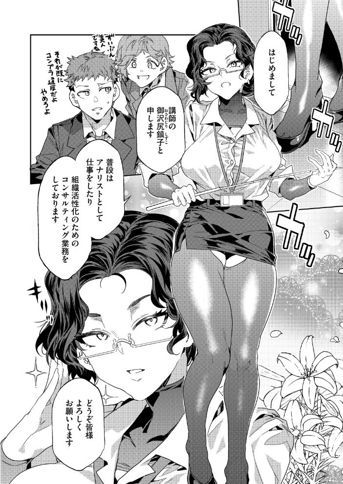 課長 槍間繰子 STEP4【hentai エロ漫画】 サンプル画像