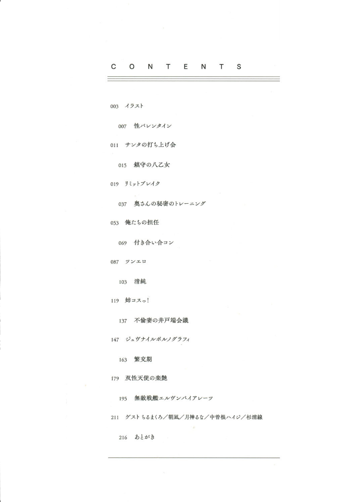 貞操観念ZERO 新装版 2 【水龍敬 hentai アダルト漫画】 サンプル画像
