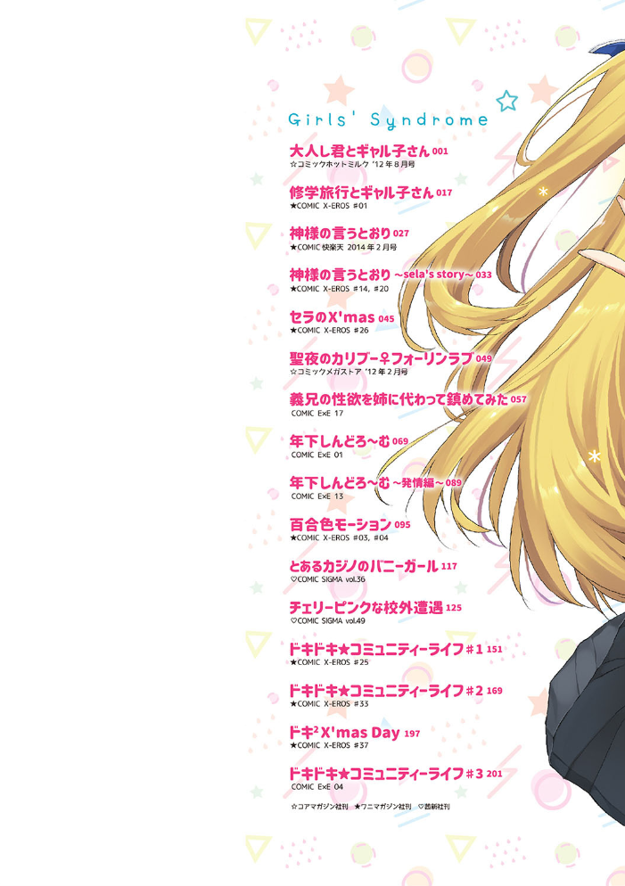 年下しんどろ〜む  たかやKi サンプル画像