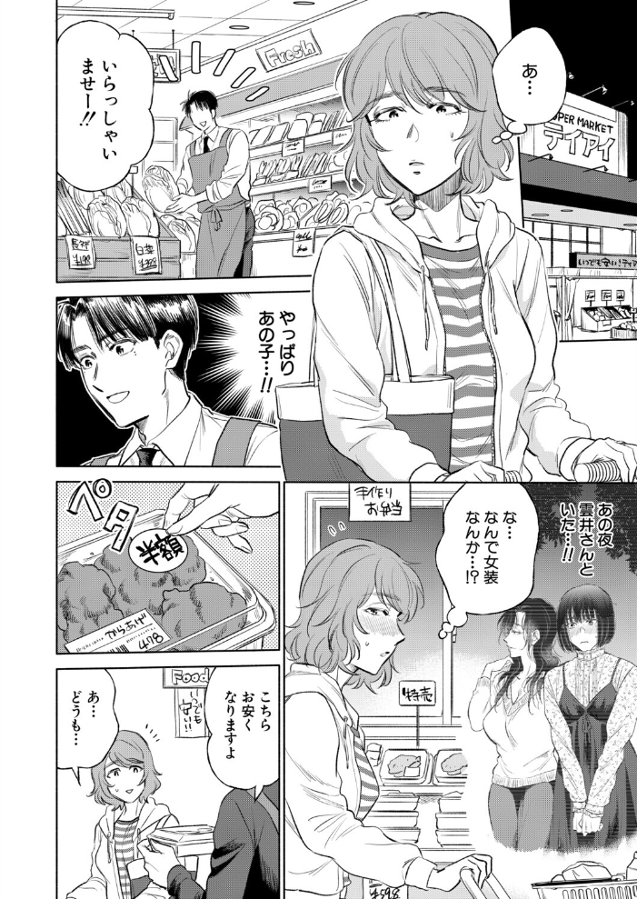 私が熟穴で抱きたいの〈第4話〉（サブスカ） サンプル画像